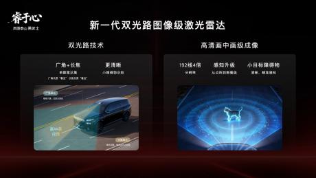 岚图泰山Ultra售价45.99万元，黑武士版开启大定售价50.99万元