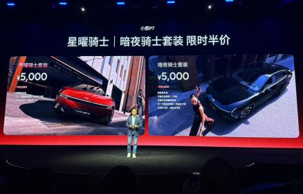 小鹏P7搭载第二代VLA并新增车色 官方售价20.38万元起