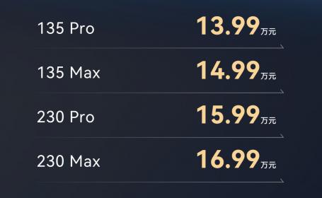 大五座SUV风云T9L开启预售 价格区间13.99万-16.99万元