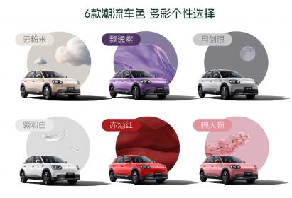 奇瑞全新QQ3正式上市 限时一口价5.89万-7.89万元