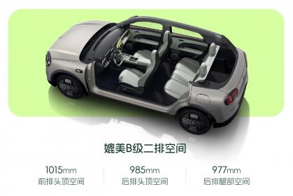 奇瑞全新QQ3正式上市 限时一口价5.89万-7.89万元
