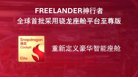 高通公司全球高级副总裁盛况：骁龙让智能更懂人，让体验更自然