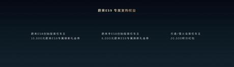 科技行政旗舰SUV蔚来ES9发布 预售价52.8万元起