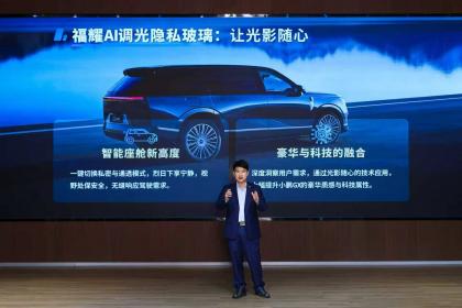 从“被动遮阳”到“AI主动调光” 业内最强AI调光隐私玻璃量产落地