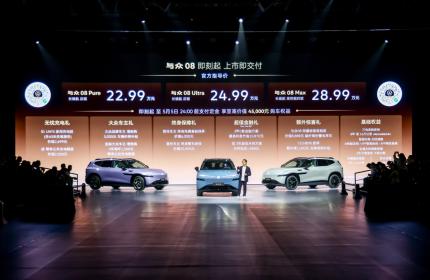 金标大众全新旗舰SUV与众08上市 售价22.99万-28.99万元