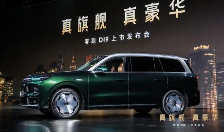 科技豪华旗舰SUV零跑D19正式上市 售价21.98万-26.98万元