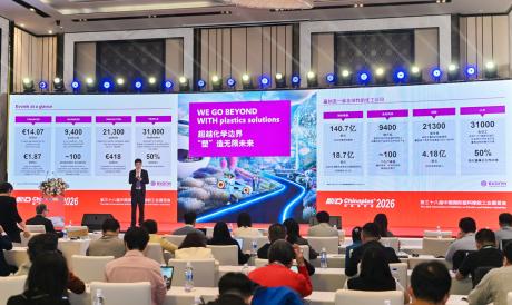 CHINAPLAS 2026：赢创携高性能聚合物和塑料助剂解决方案亮相