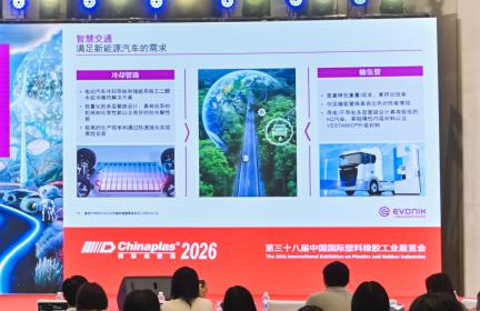 CHINAPLAS 2026：赢创携高性能聚合物和塑料助剂解决方案亮相