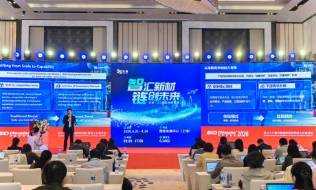 CHINAPLAS 2026：京博将呈现从源头创新到产业落地的全链条能力