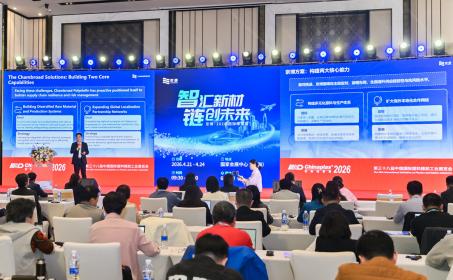 CHINAPLAS 2026：京博将呈现从源头创新到产业落地的全链条能力
