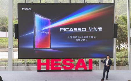 禾赛科技“四连炸”背后：从感知王者到物理AI“卖铲人”的千亿野心