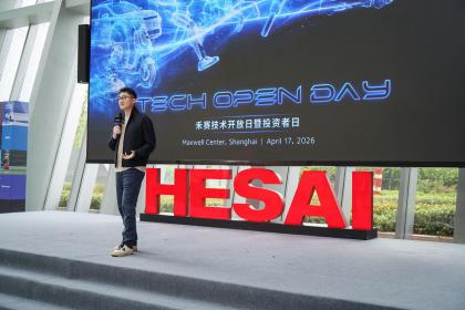 禾赛科技“四连炸”背后：从感知王者到物理AI“卖铲人”的千亿野心