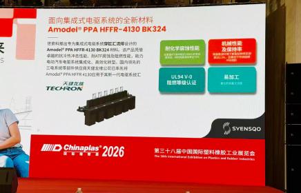 CHINAPLAS 2026：世索科展示先进材料和化学品解决方案