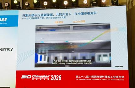 CHINAPLAS 2026：巴斯夫携手客户共创更多可持续创新解决方案
