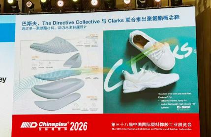 CHINAPLAS 2026：巴斯夫携手客户共创更多可持续创新解决方案