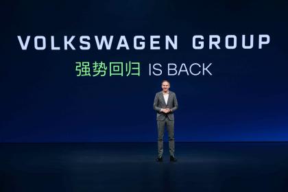 大众汽车集团以系统化产品及科技矩阵揭开北京车展序幕