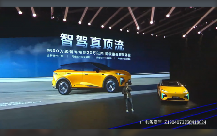 搭载华为乾崑激光视觉Limera 全新深蓝S07限时优惠价15.99万起