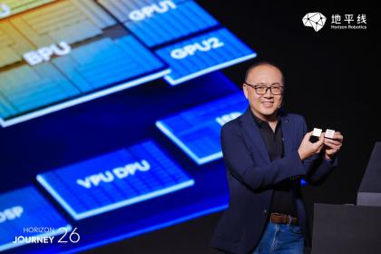 地平线推出“星空”芯片 智能汽车迈入中央计算时代