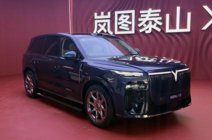 岚图泰山X8正式开启预售 价格区间30.29万-38.99万元