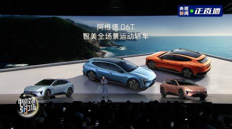 阿维塔06T正式上市 限时权益到手价21.29万元-27.29万元