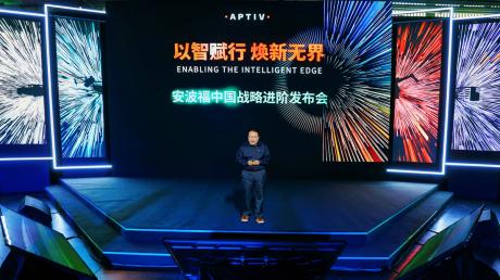 安波福发布“中国定义”战略及多款智能终端解决方案