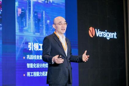 维智捷正式发布中国愿景 确立三大核心战略支柱