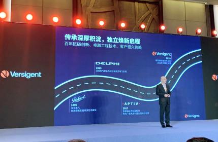 维智捷正式发布中国愿景 确立三大核心战略支柱