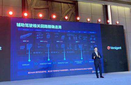 维智捷正式发布中国愿景 确立三大核心战略支柱