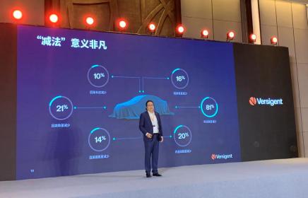 维智捷正式发布中国愿景 确立三大核心战略支柱