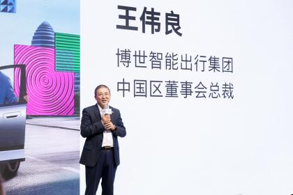 2026北京车展：博世以硬软件和跨域创新能力重新定义未来出行体验