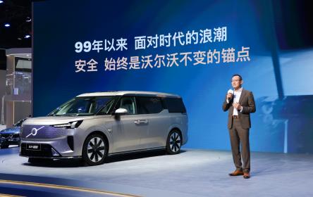 2026北京车展：沃尔沃开启“99周年感恩季”，27款EM90焕新上市