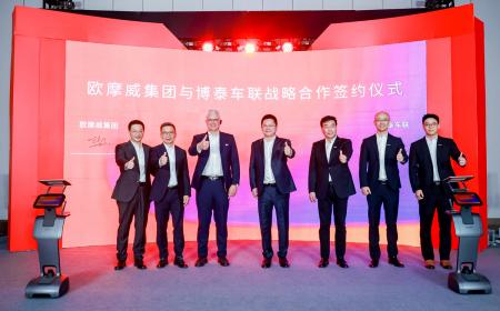 2026北京车展：欧摩威宣布两大战略合作，深化“聚焦中国服务全球”布局