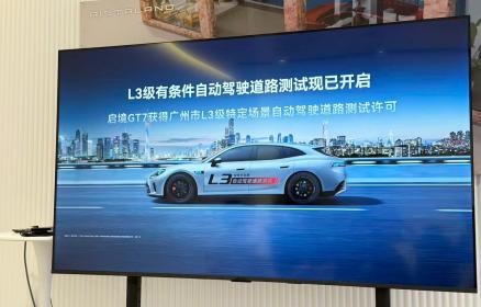 2026北京车展：启境GT7满配华为乾崑全新一代智能技术
