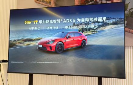 2026北京车展：启境GT7满配华为乾崑全新一代智能技术