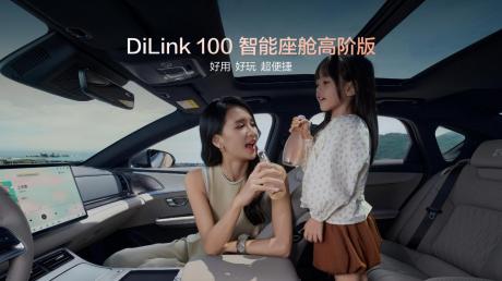 比亚迪汉EV闪充版正式上市 售价17.98万-18.78万元