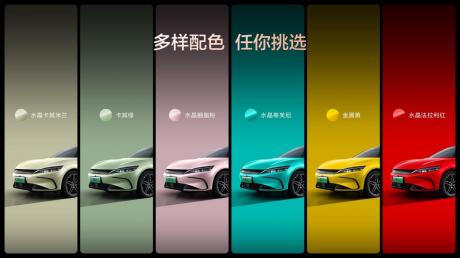 比亚迪汉EV闪充版正式上市 售价17.98万-18.78万元