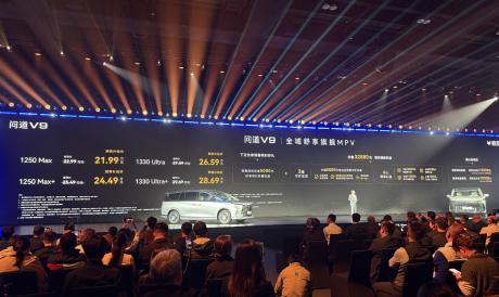 北汽极狐旗舰MPV极狐问道V9开启预售 补贴价21.99万-28.69万元