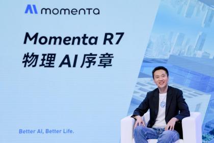 Momenta CEO曹旭东：自动驾驶进入“正反馈”爆发期，“物理AI”序章开启