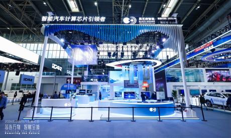 2026北京车展：黑芝麻智能展示全场景立体化算力版图