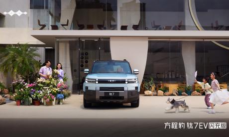 方程豹钛7EV闪充版正式上市 售价19.98万-20.98万元