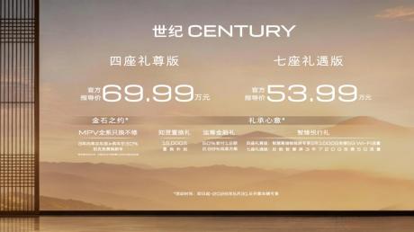 新款别克世纪CENTURY焕新上市 售价53.99万-69.99万元