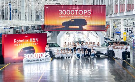 小鹏GX为原型车 中国首台全栈自研Robotaxi量产下线