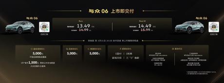 大众安徽与众07&与众06正式上市 售价10.99万元起