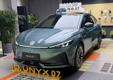 大众安徽与众07&与众06正式上市 售价10.99万元起