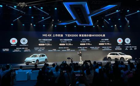 MG 4X正式上市 限时补贴价为9.28万-10.98万元