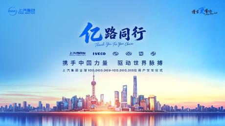 上汽大通5月销量25605辆：海外、新能源、大拿三线创新高