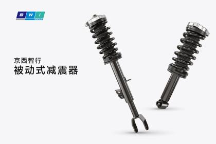 京西智行创新底盘测试验证 悬架耐久性提效提质