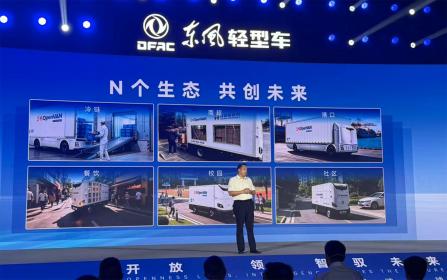 主机厂与智驾方案商的“双向奔赴”：东风OpenVAN如何重新定义无人货运