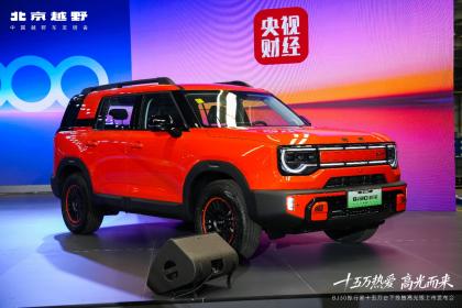 北京越野BJ30旅行家高光版上市 置换价8.29万元起