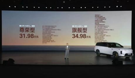 腾势N8L闪充版正式上市 官方售价31.98万-34.98万元